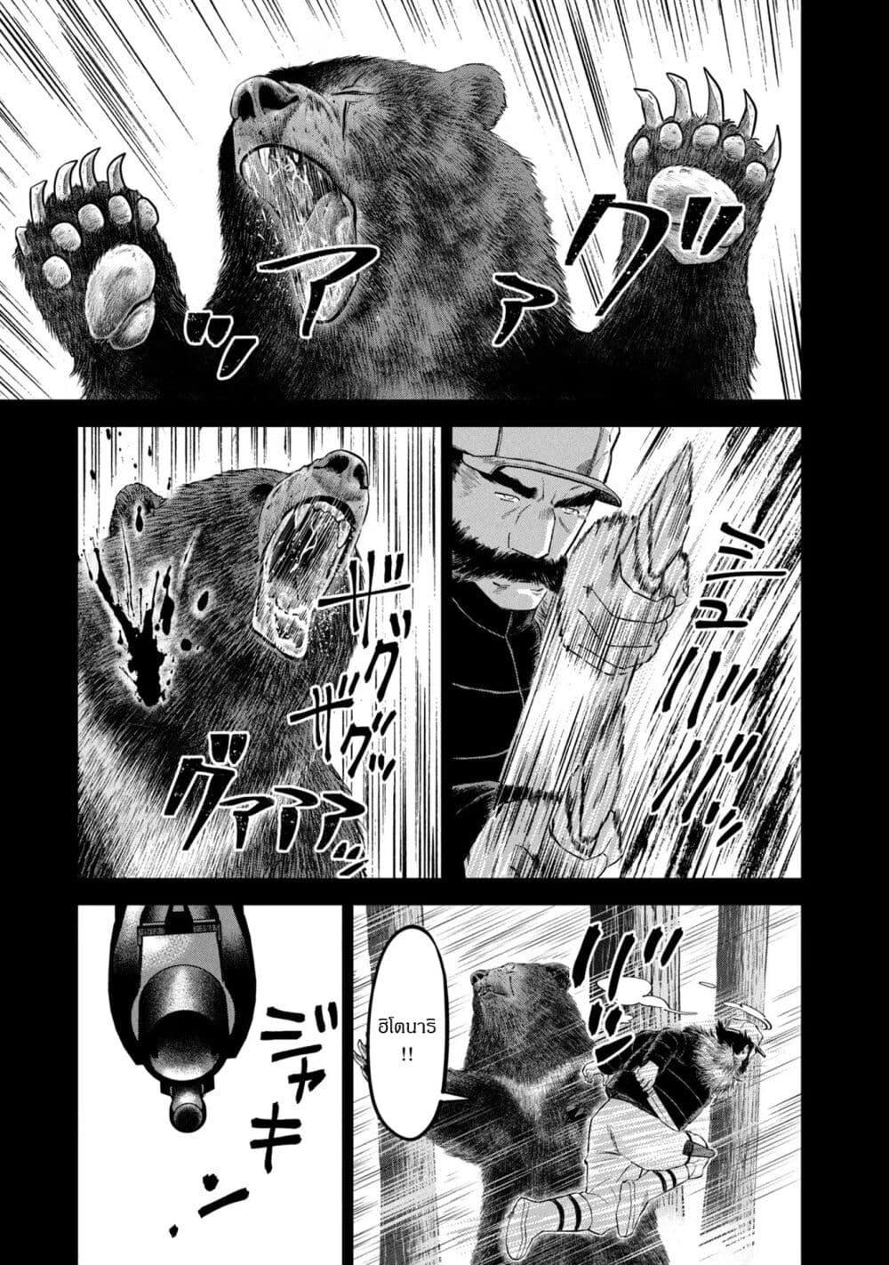 Matagi Gunner ตอนที่ 19 (15)